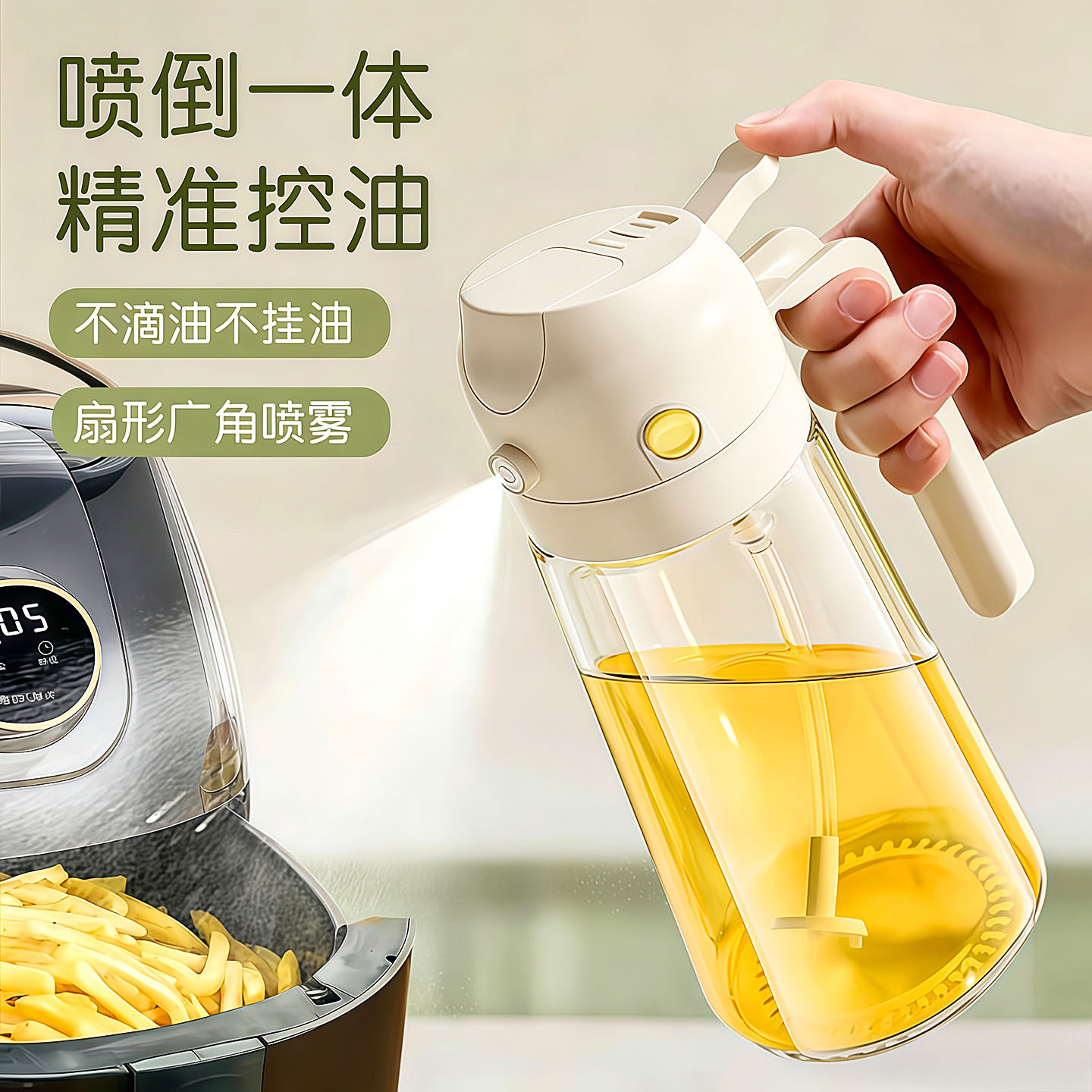 加厚玻璃防滴喷倒两用油壶