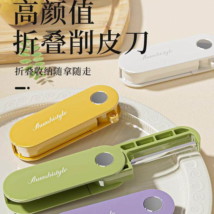 水果刀削皮刀多功能折叠削皮神器