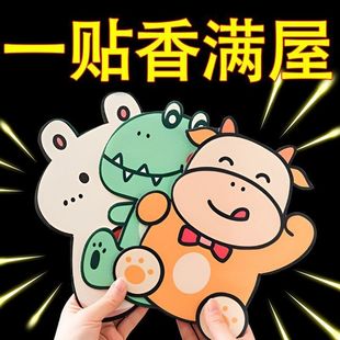 卡通装 卫生间马桶除臭贴去异味留香贴自粘式 饰贴纸防水消臭厕所贴