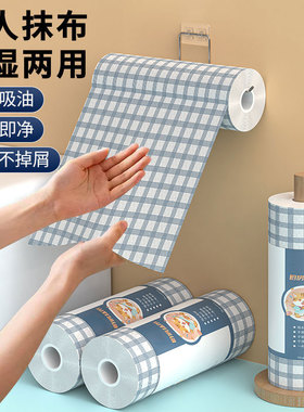 懒人抹布厨房一次性可水洗干湿两用加厚家用清洁纸巾去油渍洗碗布