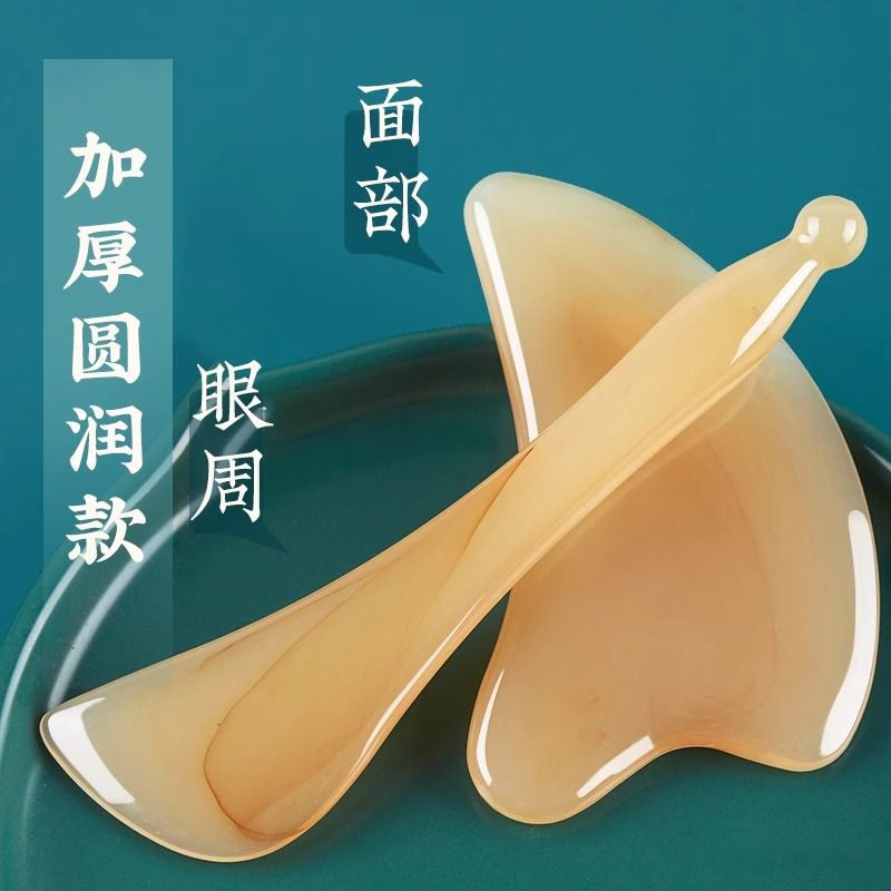 牛角刮痧板面部眼部拨筋棒