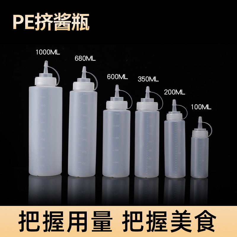 塑料挤酱瓶食品级挤压番茄沙拉酱