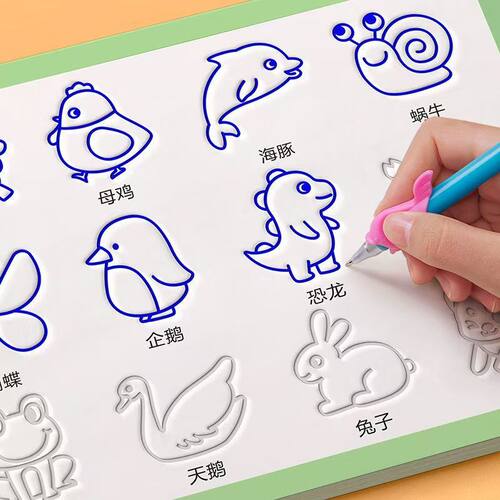 儿童凹槽控笔训练绘画本幼儿园
