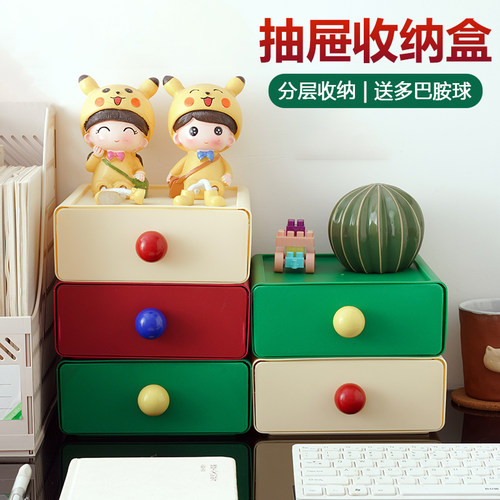 整理架多巴胺桌面收纳盒子抽屉式
