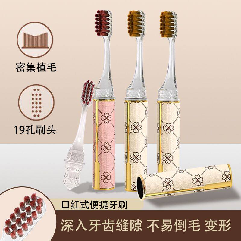软毛折叠口红便携式护龈情侣牙刷成人清洁能力强高档旅行礼盒套装