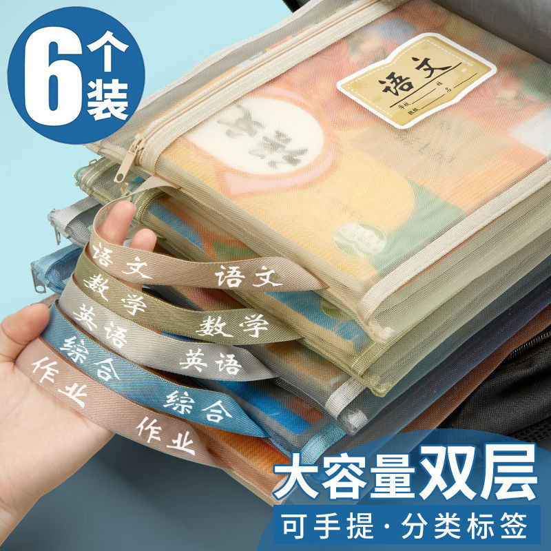 文件袋学科袋科目分类袋拉链袋大容量学生资料书本学生课本手提