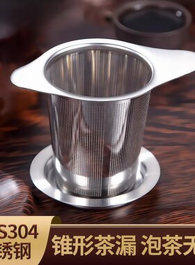 双耳茶漏茶叶过滤器滤茶泡茶神器