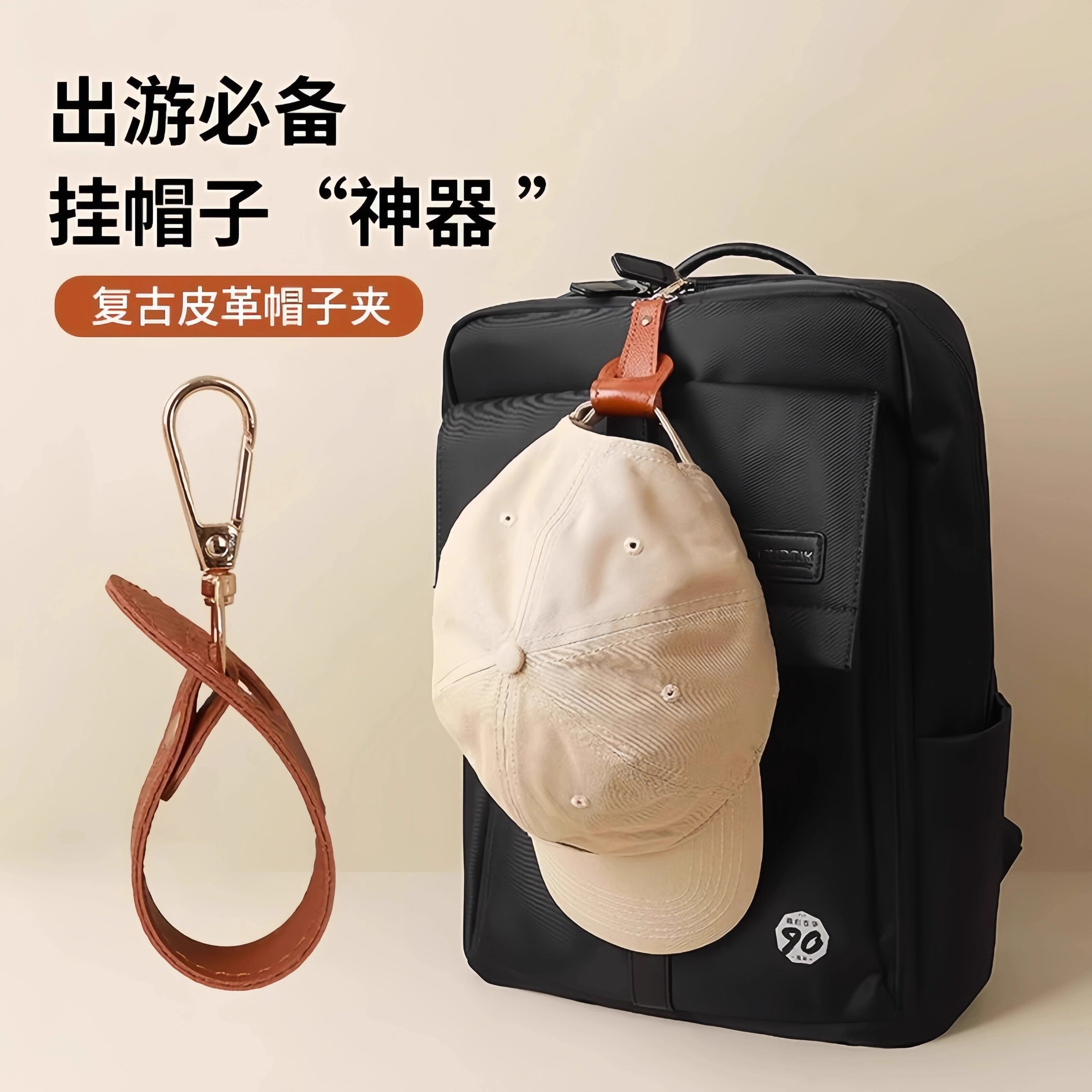 户外旅行帽子夹挂钩丝巾扣PU皮革