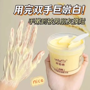 好幸运酒糟手膜细嫩双手细纹嫩白保湿补水手部官方旗舰店正品护理