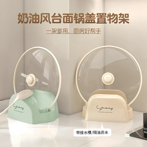 多功能厨房置物架锅盖架