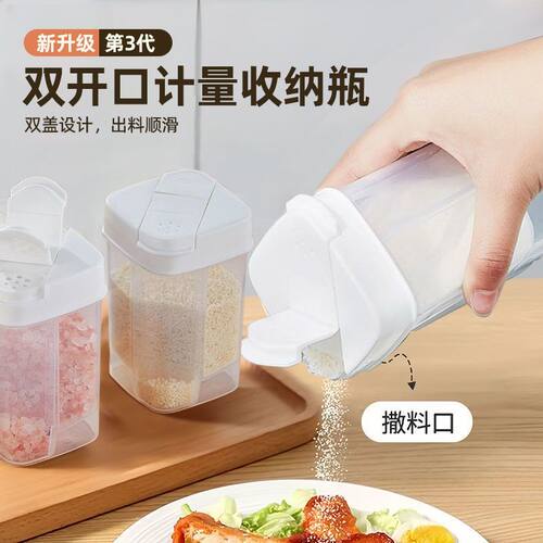 粉末收纳瓶定量分装带盖收纳盒子