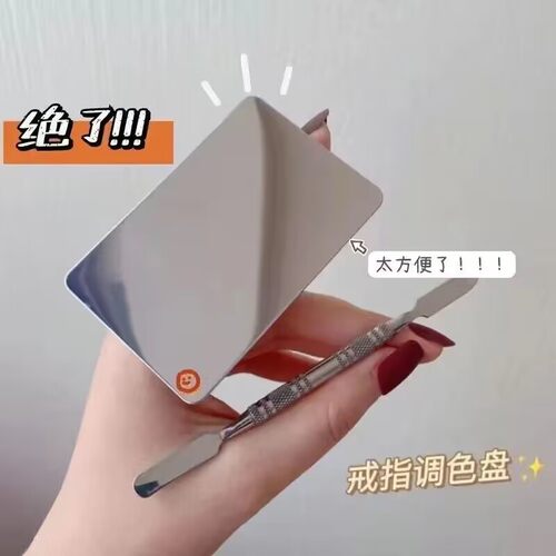 粉底液调色板化妆师上妆戒指膏铲