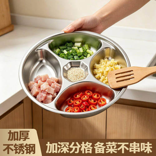 加厚不锈钢五分格多功能备菜盘