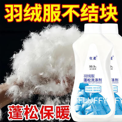 干洗羽绒服清洗剂去污渍清洁专用