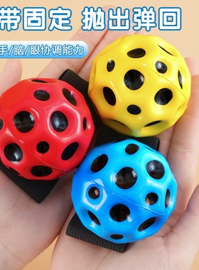 月球石手腕弹力球儿童带绳玩具蹦蹦球回力弹弹球腕力球健身甩甩球
