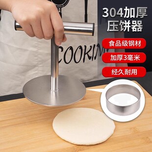 不锈钢汉堡压肉器肉饼做牛肉饼diy小饭团神器手工带圈圆形压饼器