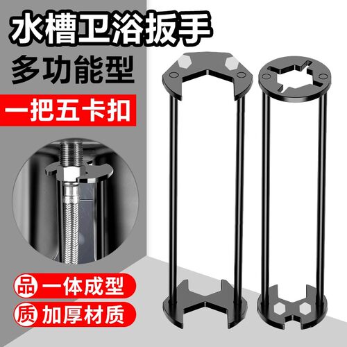 多功能水槽扳手万能水管专用