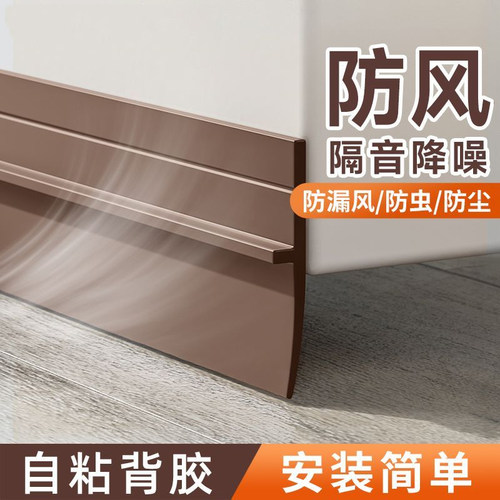 门缝门底密封条自粘隔音防盗