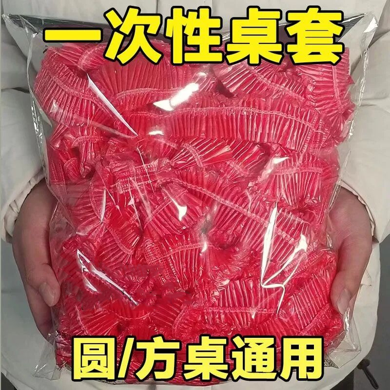 一次性束口桌布帶松緊防水防油