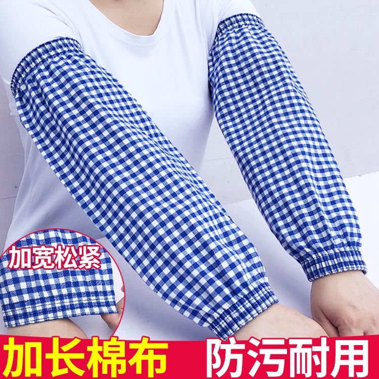 加长加大纯棉袖套工作套袖护袖
