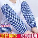耐脏套袖 纯棉袖 工作耐磨干活用 男女厨房专用全棉布护袖 套加长款