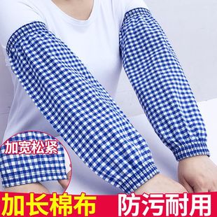 耐脏套袖 纯棉袖 工作耐磨干活用 男女厨房专用全棉布护袖 套加长款