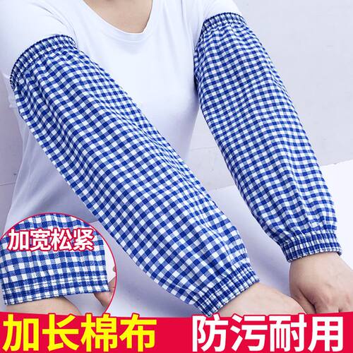 加长加大纯棉袖套工作套袖护袖