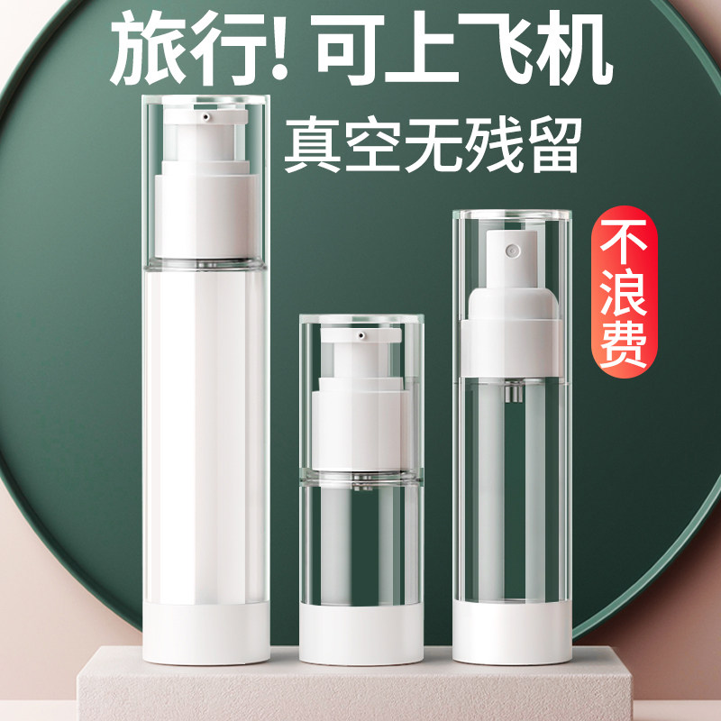 化妆品分装瓶旅行真空便携按压式