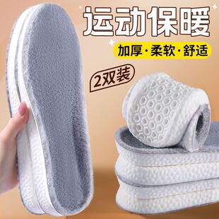 秋冬季毛绒运动保暖鞋垫超柔软踩屎感透气舒适羊羔绒加绒加厚鞋垫
