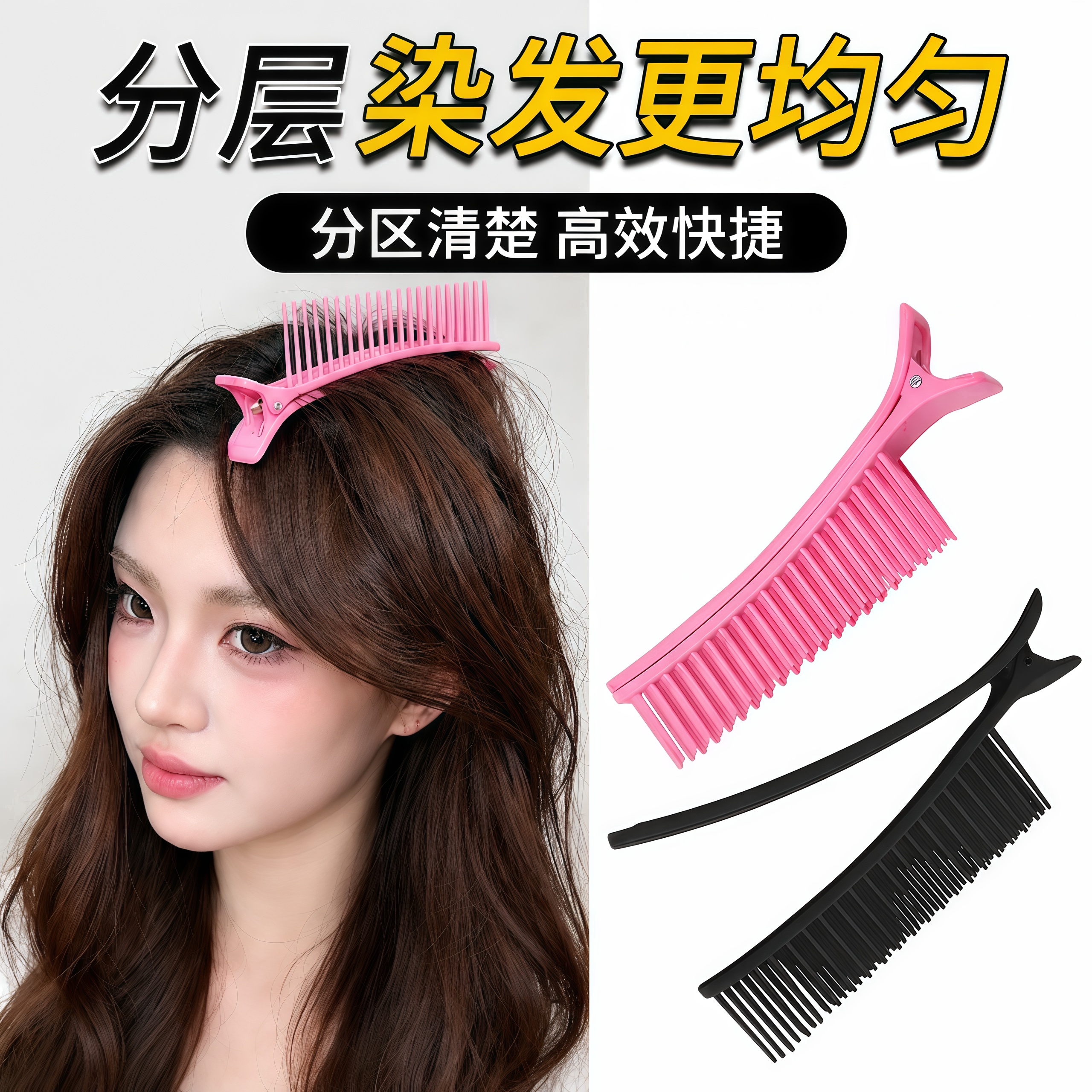 理发店专用多功能助理烫染工具美发夹子分区夹造型夹刘海夹梳子夹