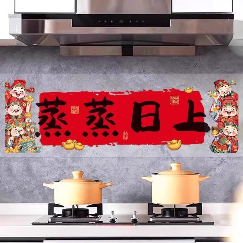 新年墙纸厨房防油静电贴防水防潮