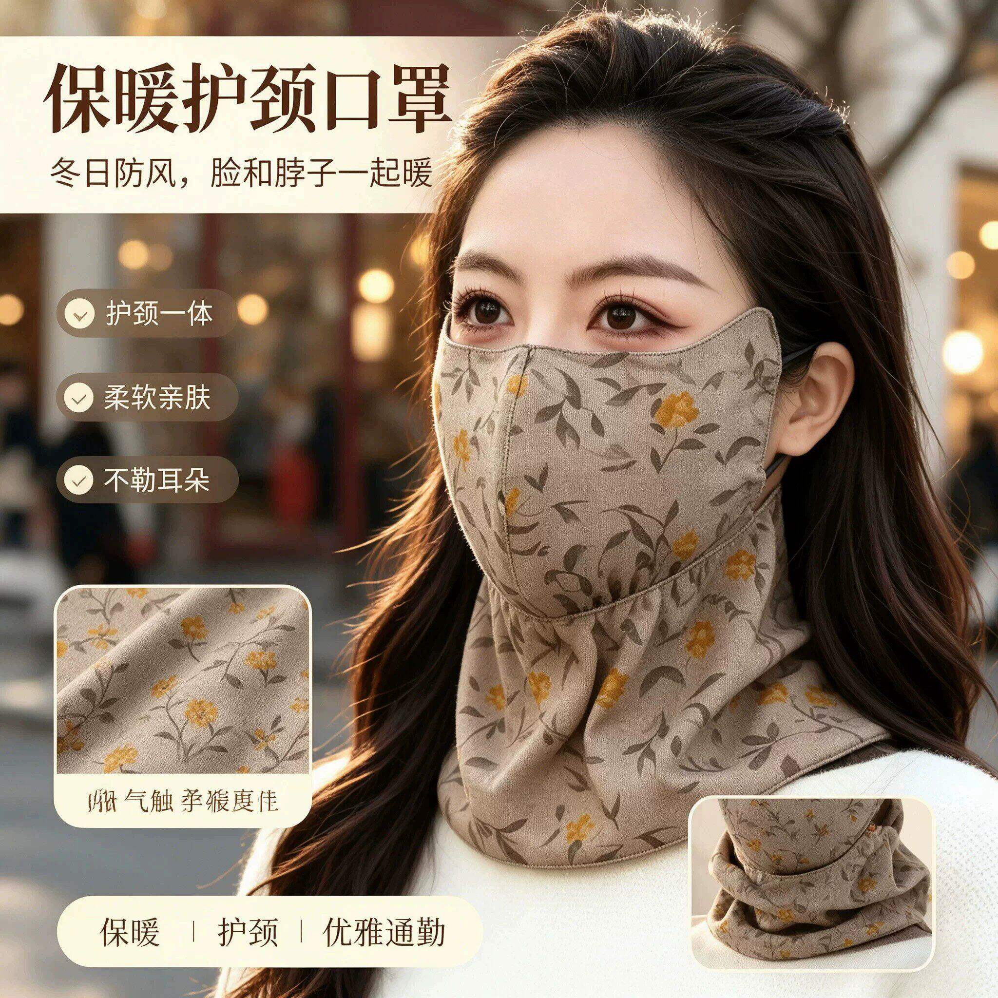 长款护脖口罩女秋冬季加绒加厚高颜值护眼角户外骑行防风防寒面罩