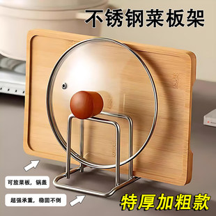 不锈钢菜板架家用锅盖架厨房案板置物架收纳放粘板菜板架台面好物