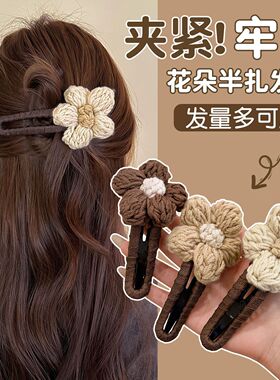 秋冬花朵鸭嘴夹发夹高级感抓夹