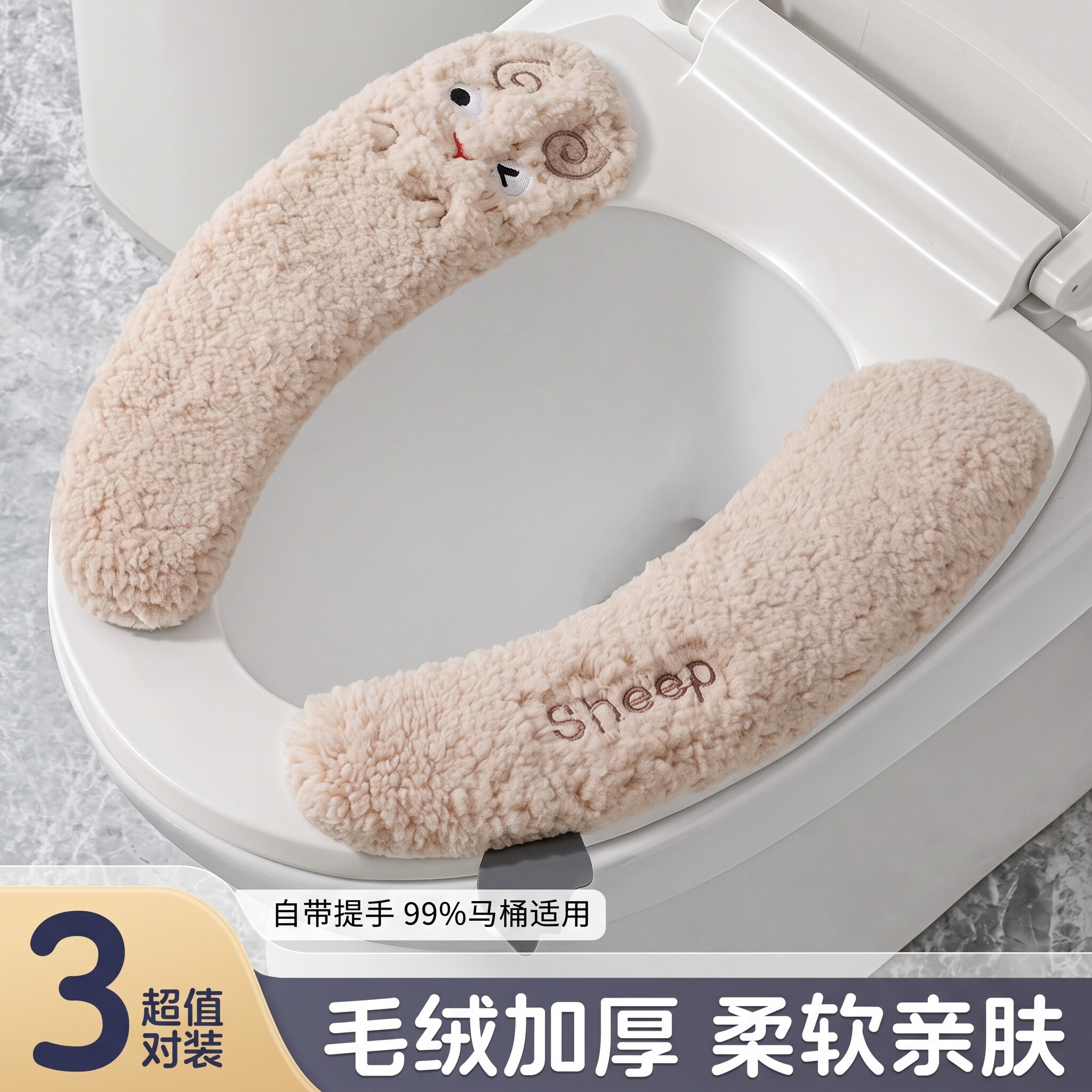 马桶坐垫冬季家用马桶粘贴式通用