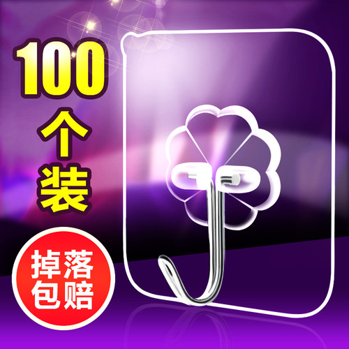 挂钩子强力粘胶壁挂墙壁墙上吸盘无痕承重浴室厨房勾贴免打孔粘钩 - 封面