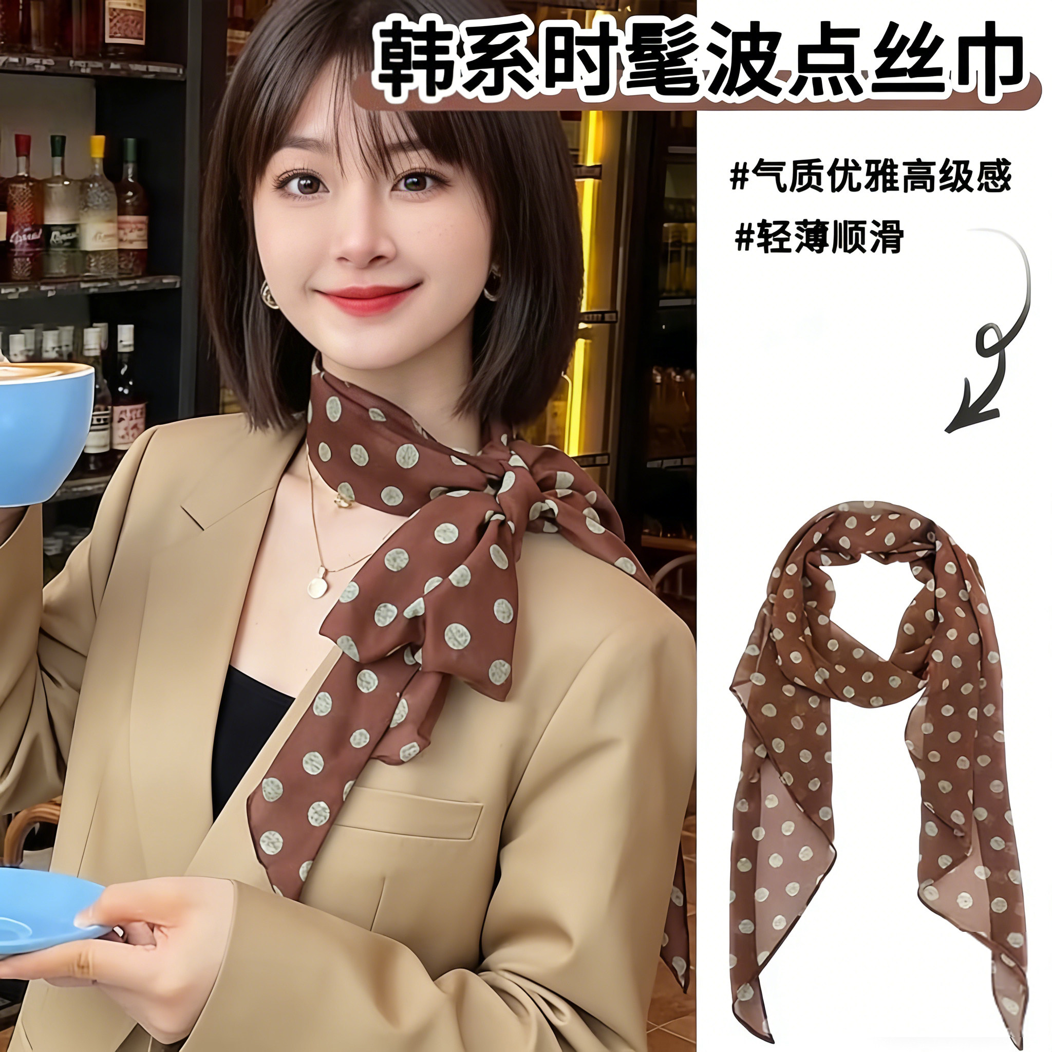 棕色波点丝巾印花高级百搭配饰