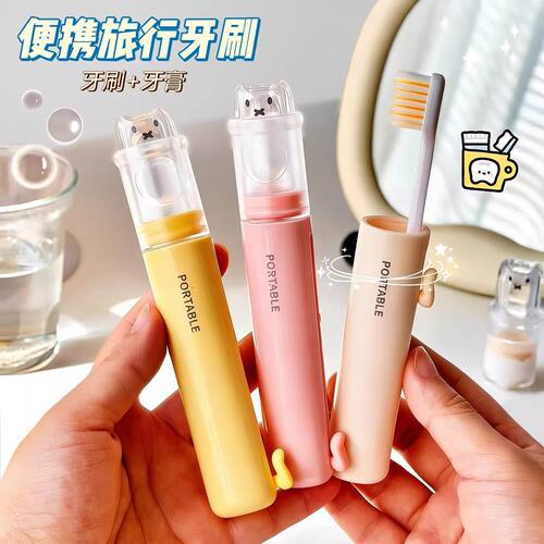 二合一旅行折叠牙刷牙膏套装收纳