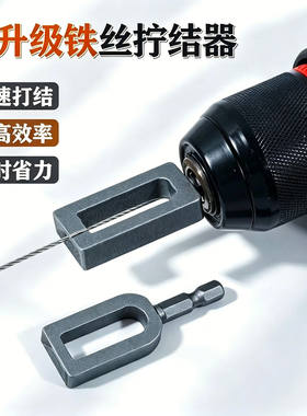 铁丝通用高效电动拧结器