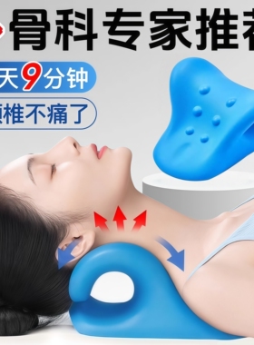 颈椎按摩器牵引枕护颈椎神器
