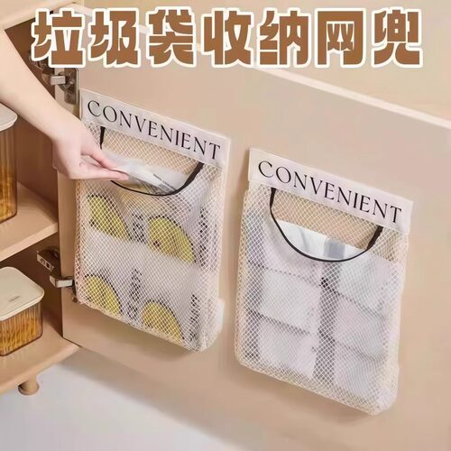 厨房垃圾袋收纳神器壁挂式储物袋