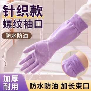 手套洗碗家务厨房耐用型加厚清洁洗衣服防水家用橡胶胶皮秋冬加绒