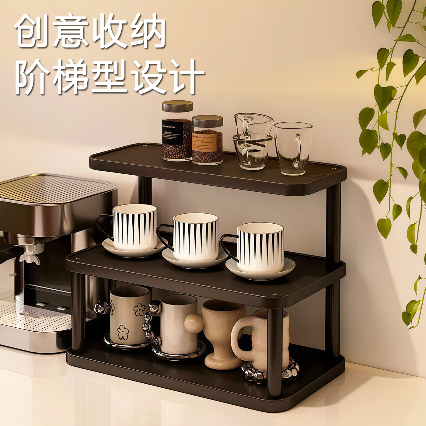杯子收纳置物架桌面多层咖啡马克图片