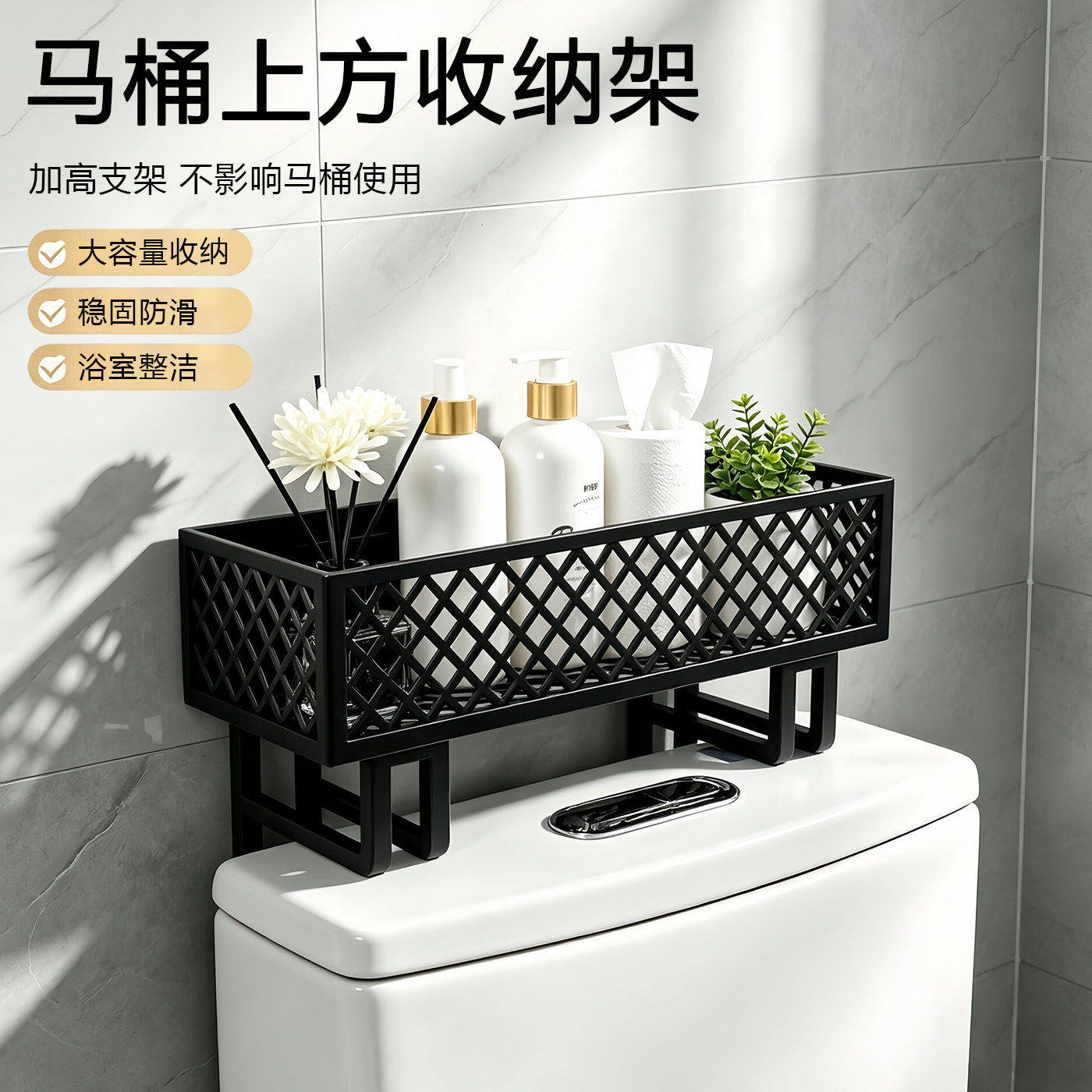 马桶上方置物架卫生间免打孔浴室厕所洗手间水箱储物架子收纳神器