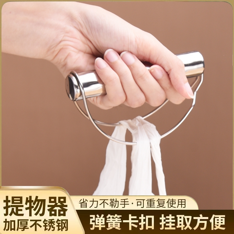 不锈钢提菜器拎菜提重物神器塑料袋买菜购物篮省力防勒手提物器