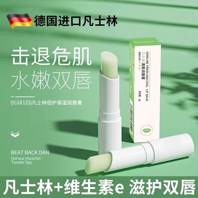 润唇膏唇膜男女士滋润保湿补水