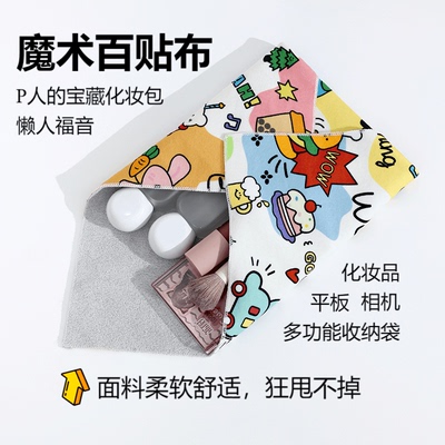 化妆包女便携式旅行懒人百贴布