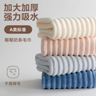 加厚毛巾洗脸家用比纯棉吸水不掉毛珊瑚绒干发巾男女士洗澡擦头发