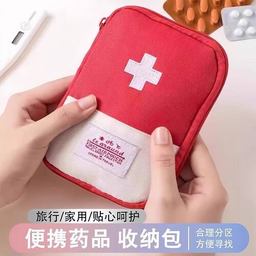 随身药包户外旅行便携医疗急救包