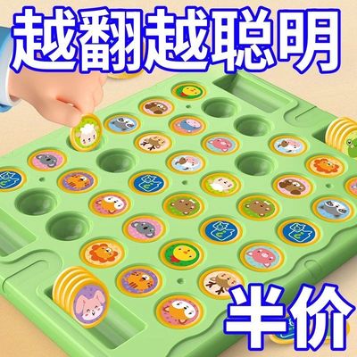 儿童双人对战棋翻转翻翻乐